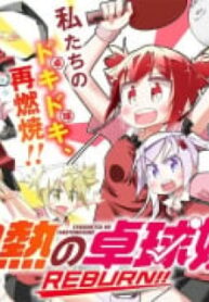 Shakunetsu No Takkyuu Musume Reburn!!