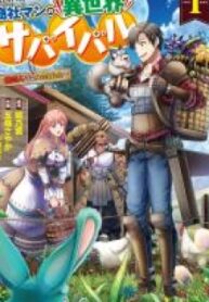 Shoushaman No Isekai Survival ~Zettai Hito To Wa Tsurumanee~