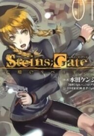 Steins;Gate – Boukan No Rebellion