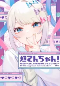 Super Ten-Chan! Needy Girl Overdose Official Anthology