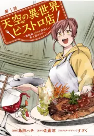 Tenkuu No Isekai Bistro-Ten – Kanban Musume Sorano Ga Oishii Shiawase Todokemasu