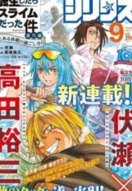 Tensei Shitara Slime Datta Ken: Bangaihen – Toaru Kyuuka No Sugoshikata