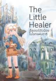 The Little Healer