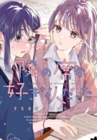 Tonari No Seki Ga Suki Na Hito Datta Gakusei Yuri Anthology