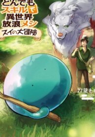 Tondemo Skill De Isekai Hourou Meshi: Sui No Daibouken