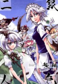 Touhou – Gin'iro Futari (Doujinshi)