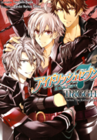 Trigger -Before The Radiant Glory-