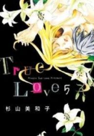 True Love (Sugiyama Miwako)