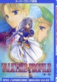 Valkyrie Profile Enix Supercomic Gekijoh