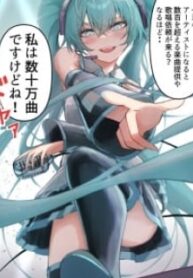 Vocaloid – Hatsune Miku 1 Panel (Doujinshi)