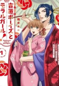 Yoshiwara Boys To Moral Girl!