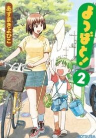 Yotsubato! – Manga