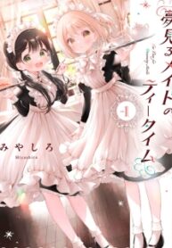 Yumemiru Maid No Tea Time